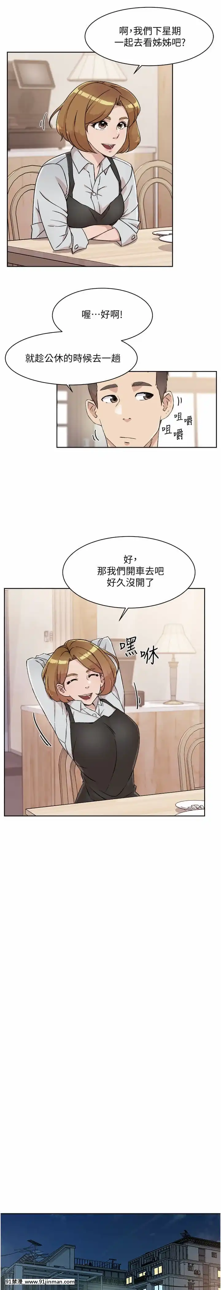 好友的私生活14-15話[呪術廻戦 h漫畫]