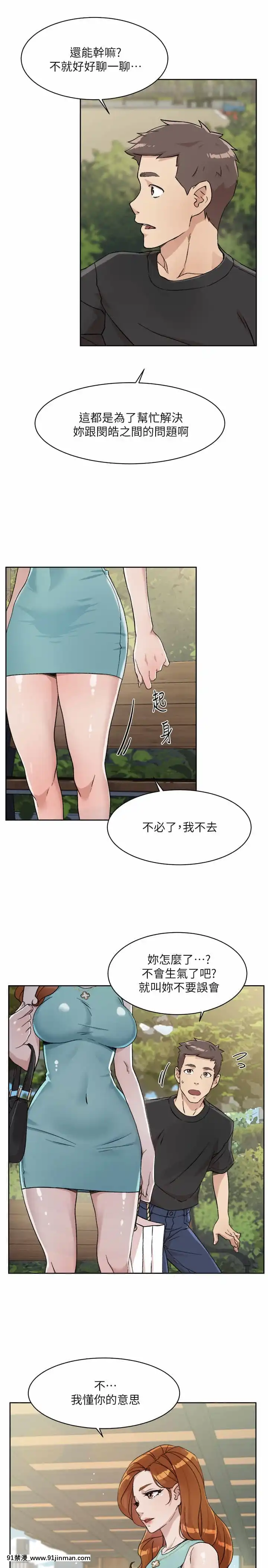 好友的私生活14-15話[呪術廻戦 h漫畫]