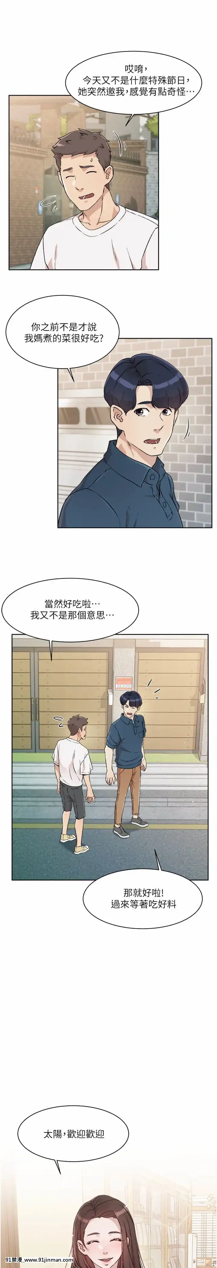 好友的私生活14-15話[呪術廻戦 h漫畫]