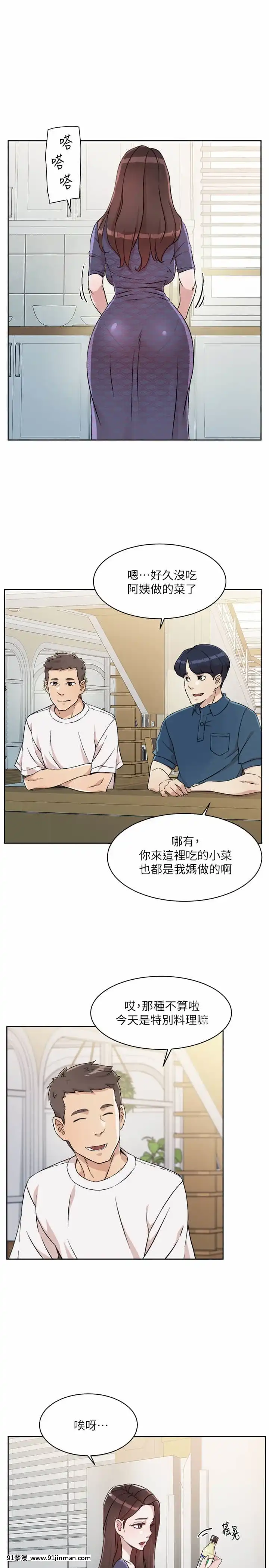 好友的私生活14-15話[呪術廻戦 h漫畫]