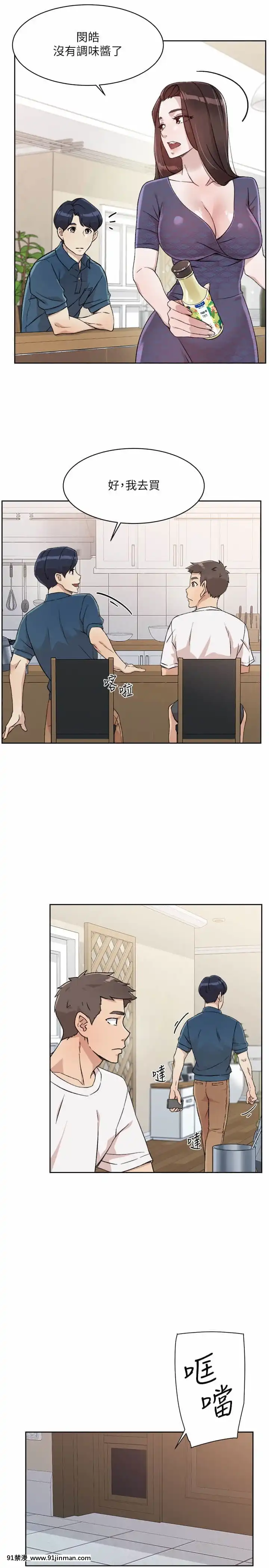 好友的私生活14-15話[呪術廻戦 h漫畫]