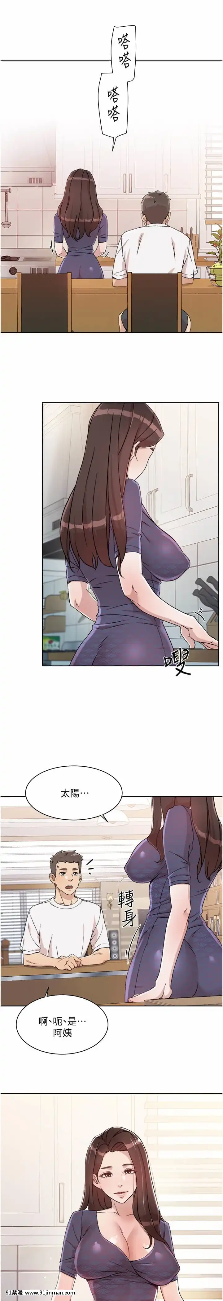 好友的私生活14-15話[呪術廻戦 h漫畫]