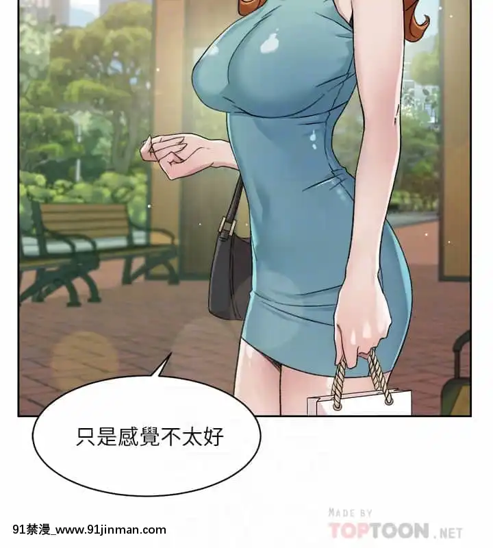 好友的私生活14-15話[呪術廻戦 h漫畫]