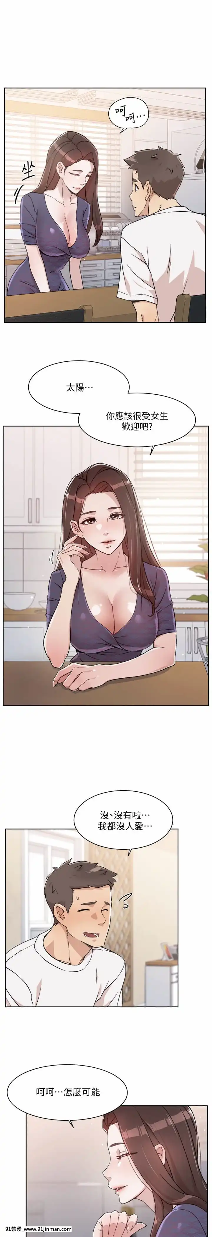 好友的私生活14-15話[呪術廻戦 h漫畫]