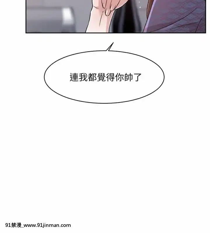 好友的私生活14-15話[呪術廻戦 h漫畫]