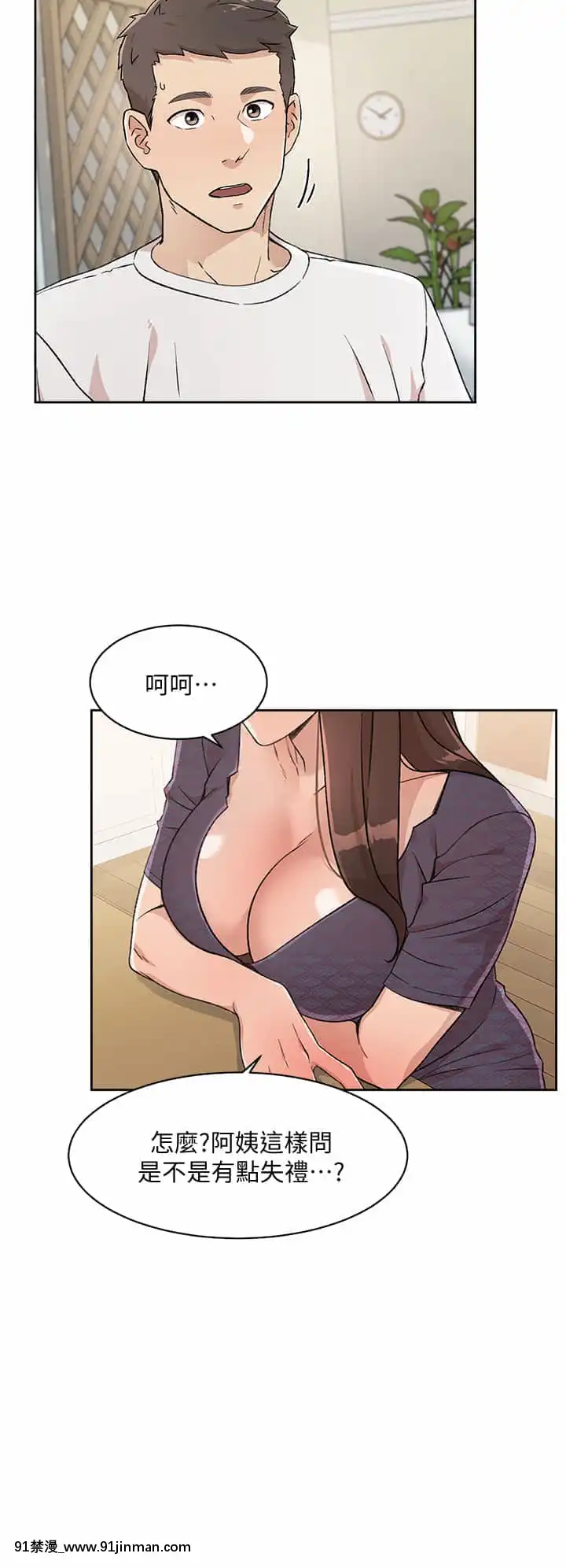 好友的私生活14-15話[呪術廻戦 h漫畫]
