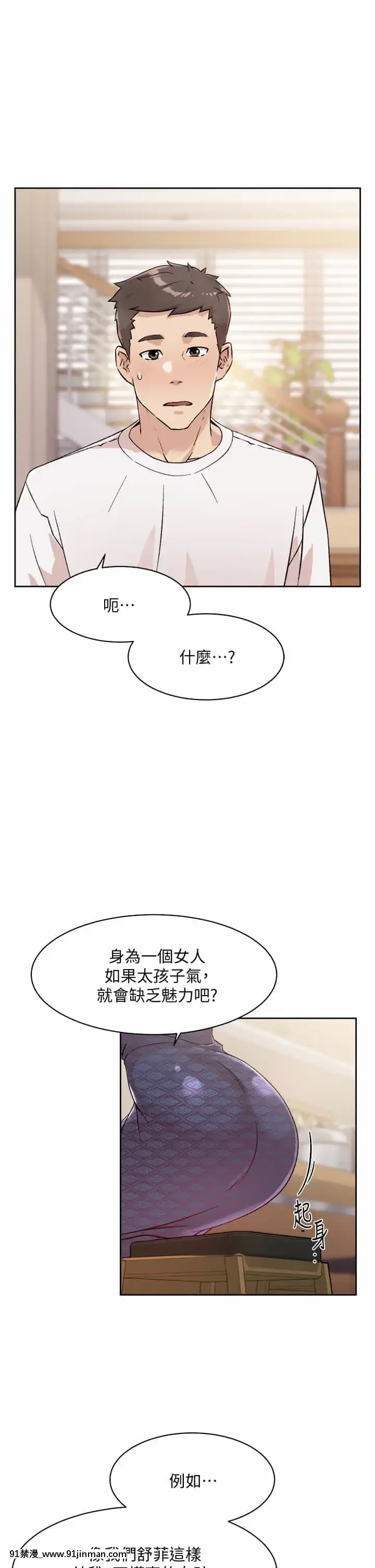好友的私生活14-15話[呪術廻戦 h漫畫]
