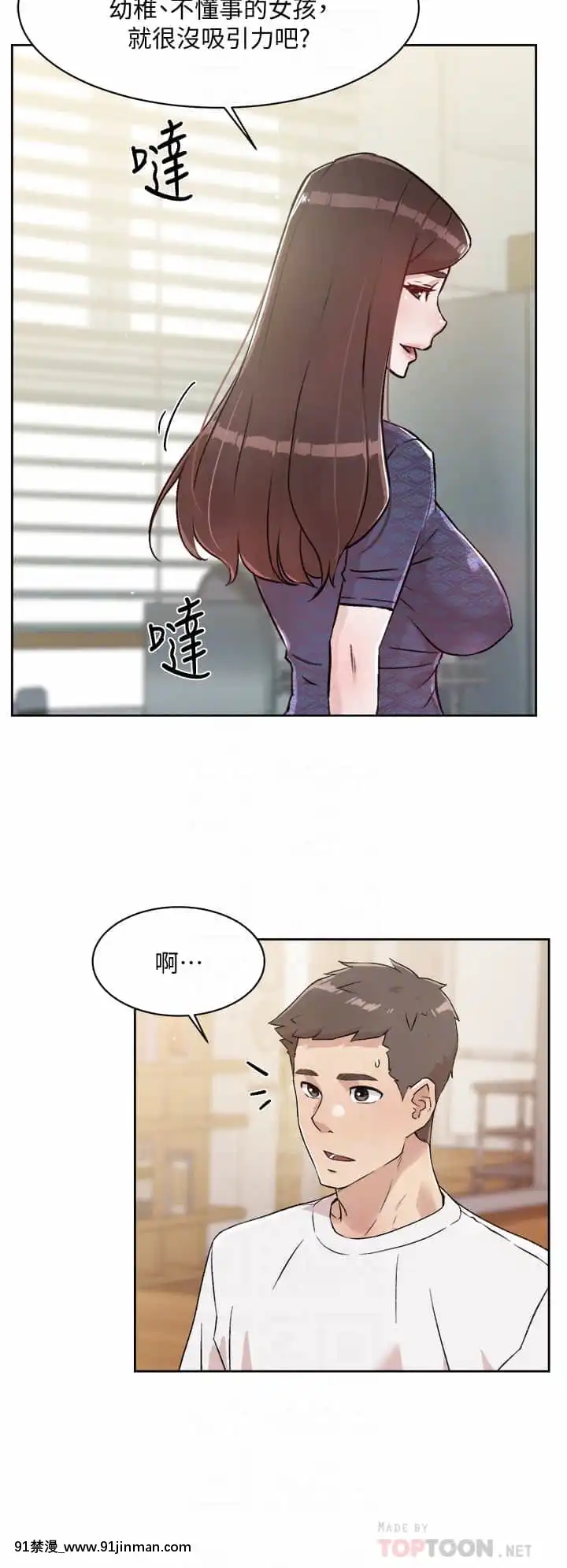 好友的私生活14-15話[呪術廻戦 h漫畫]