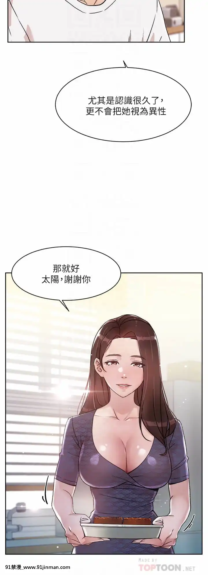好友的私生活14-15話[呪術廻戦 h漫畫]