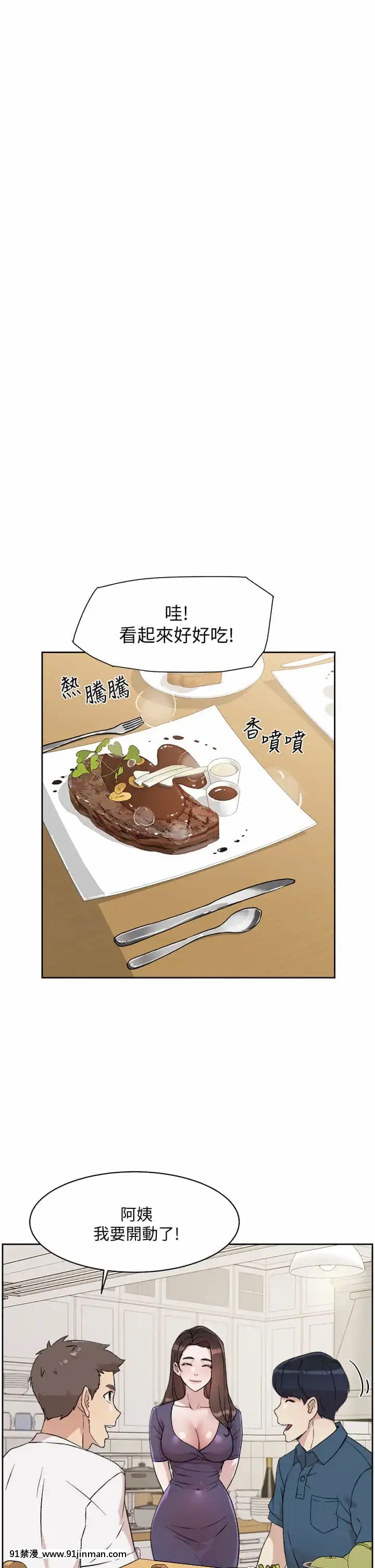 好友的私生活14-15話[呪術廻戦 h漫畫]