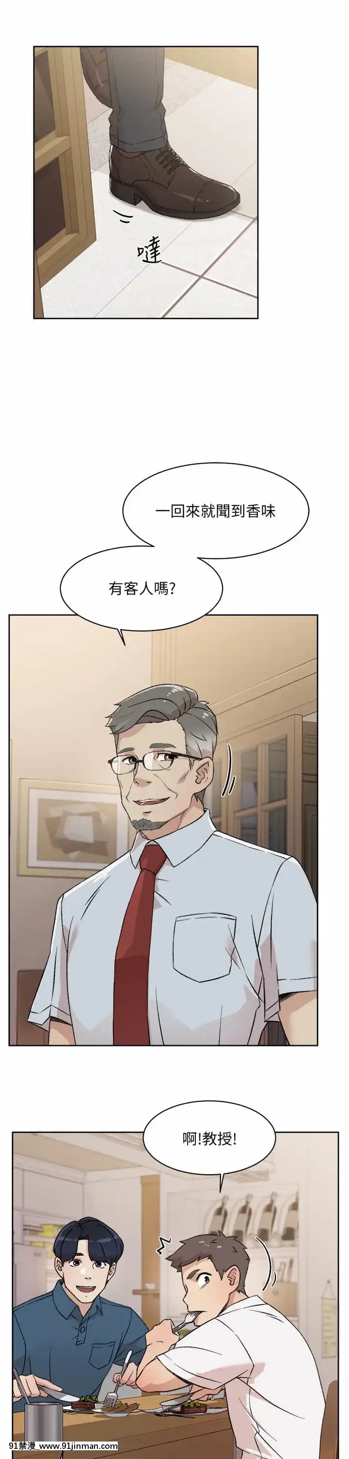好友的私生活14-15話[呪術廻戦 h漫畫]