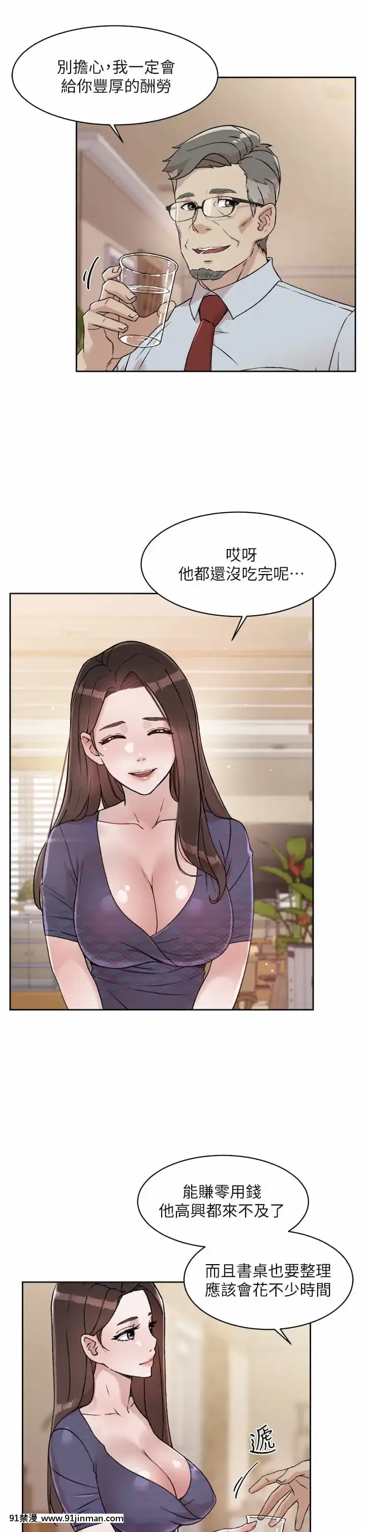 好友的私生活14-15話[呪術廻戦 h漫畫]