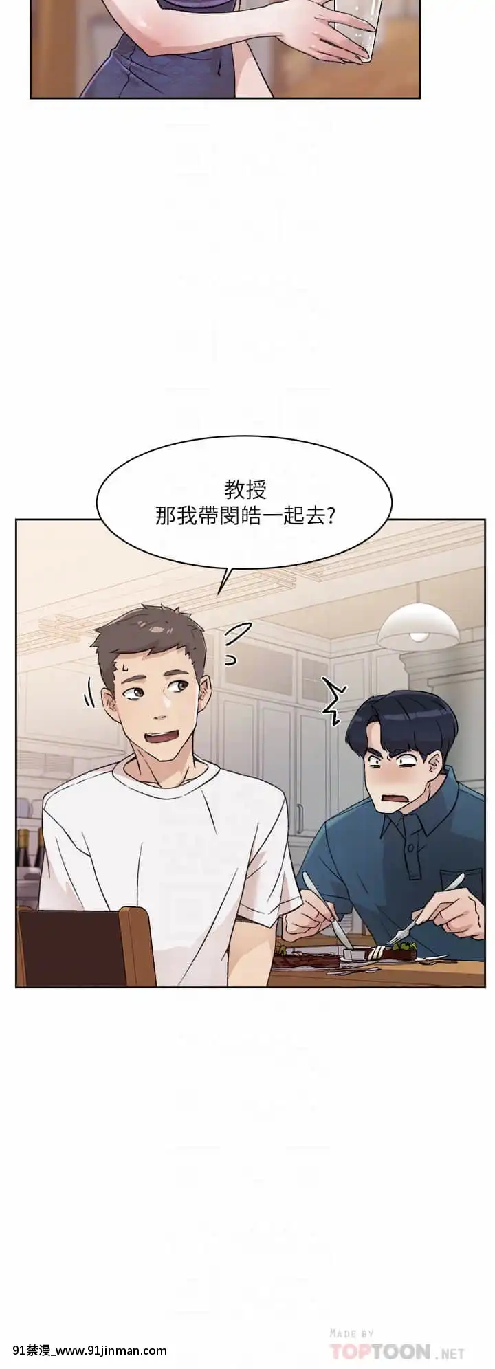 好友的私生活14-15話[呪術廻戦 h漫畫]