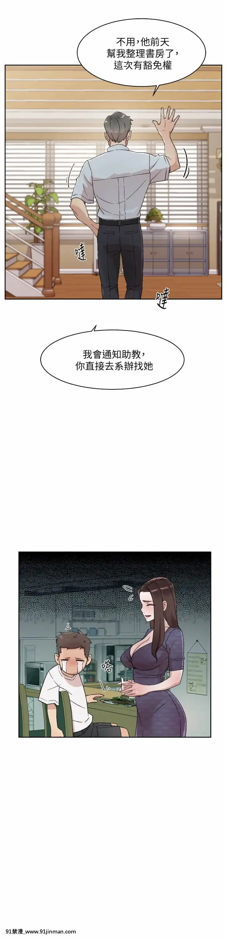 好友的私生活14-15話[呪術廻戦 h漫畫]
