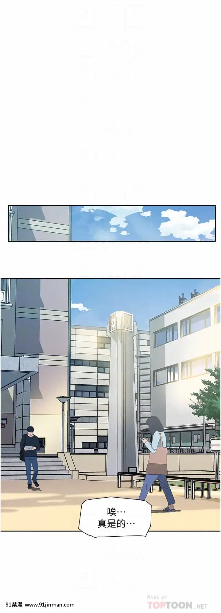 好友的私生活14-15話[呪術廻戦 h漫畫]