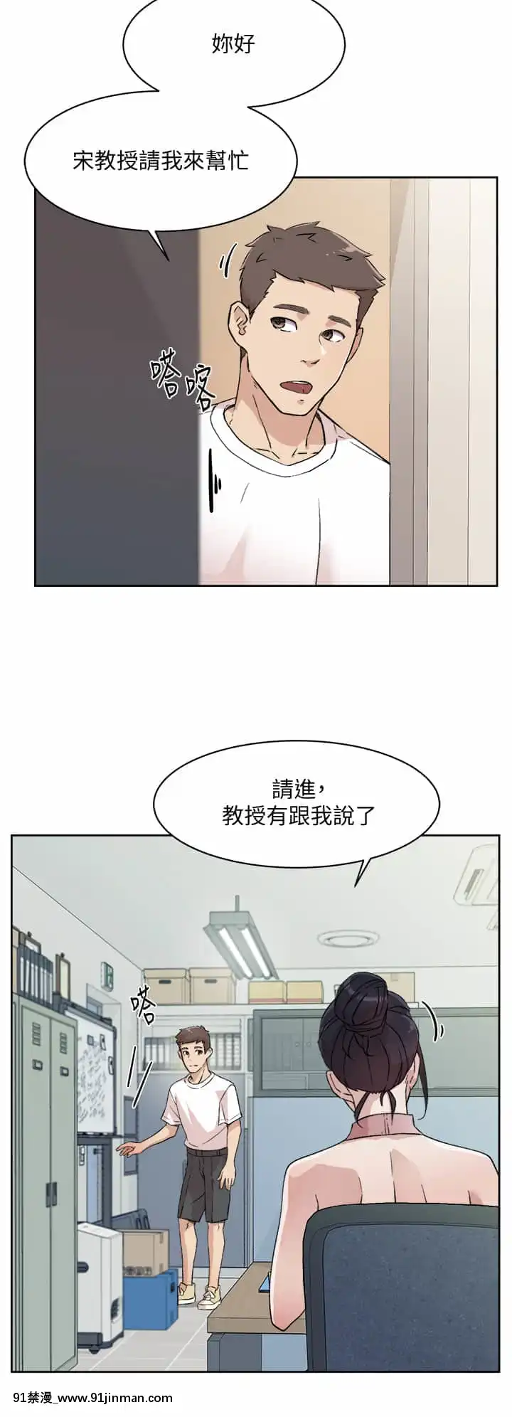 好友的私生活14-15話[呪術廻戦 h漫畫]