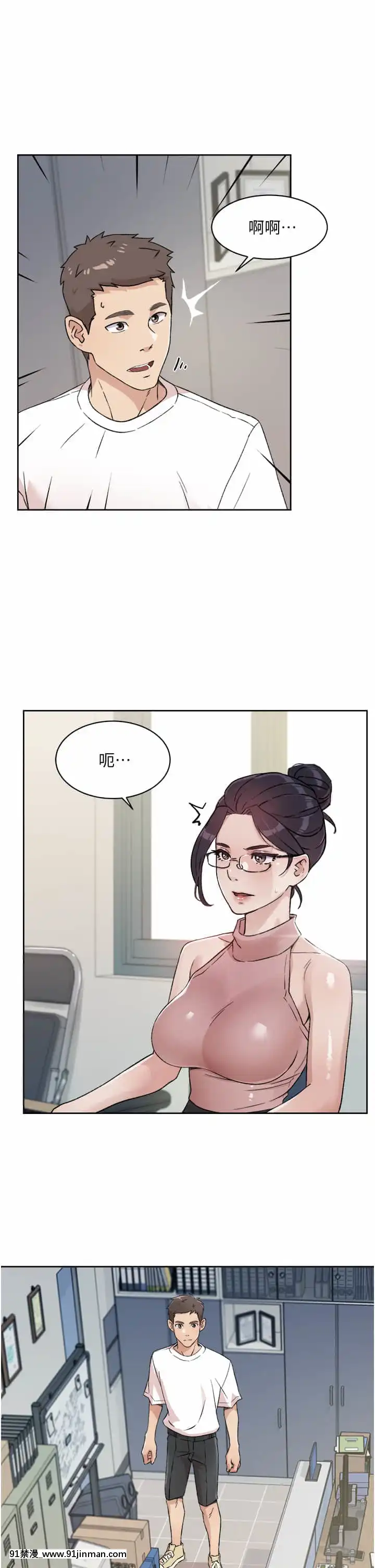 好友的私生活14-15話[呪術廻戦 h漫畫]
