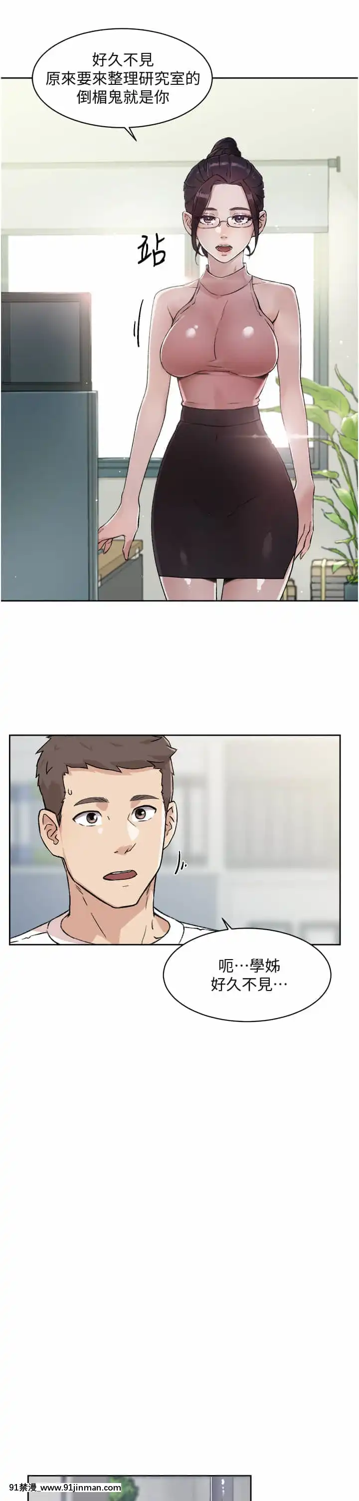 好友的私生活14-15話[呪術廻戦 h漫畫]
