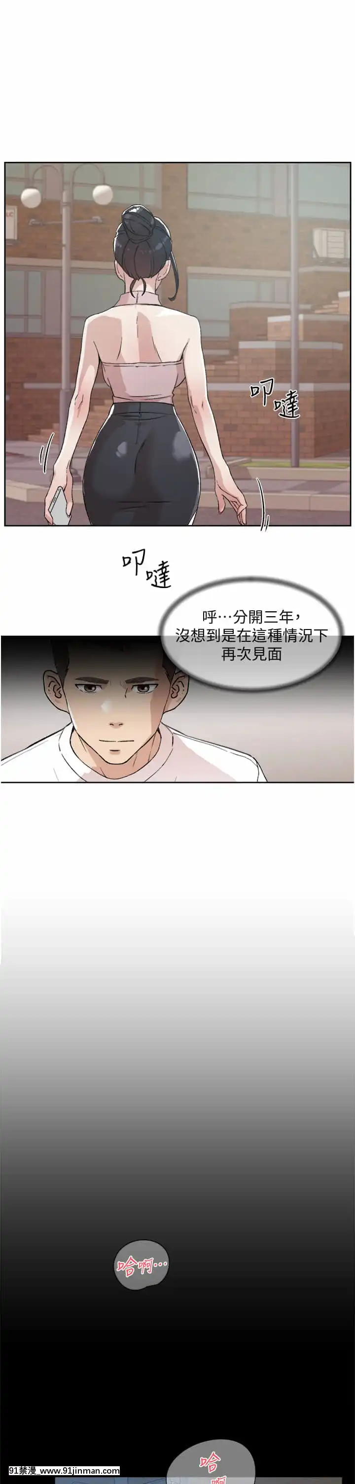 好友的私生活14-15話[呪術廻戦 h漫畫]