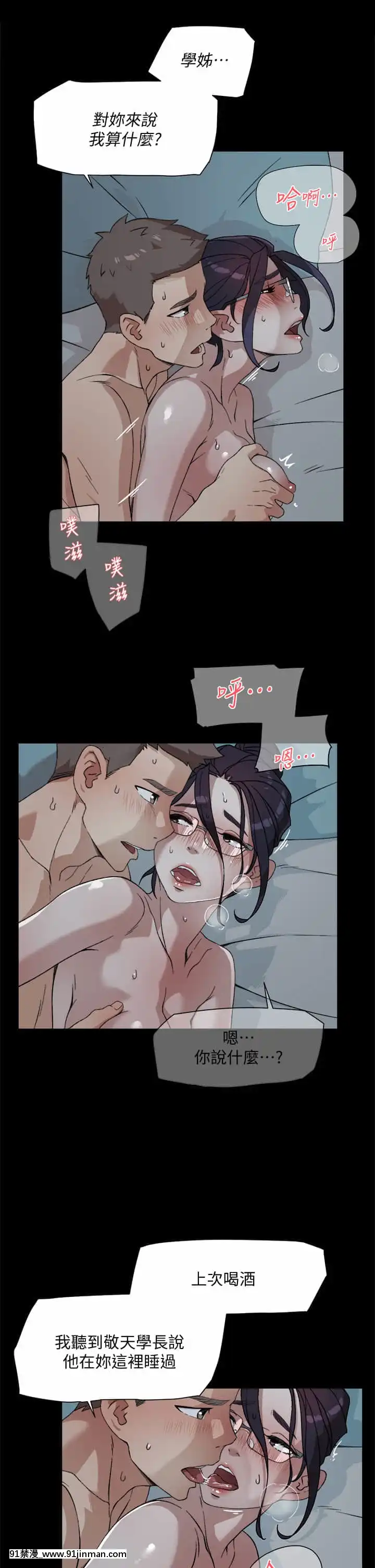 好友的私生活14-15話[呪術廻戦 h漫畫]