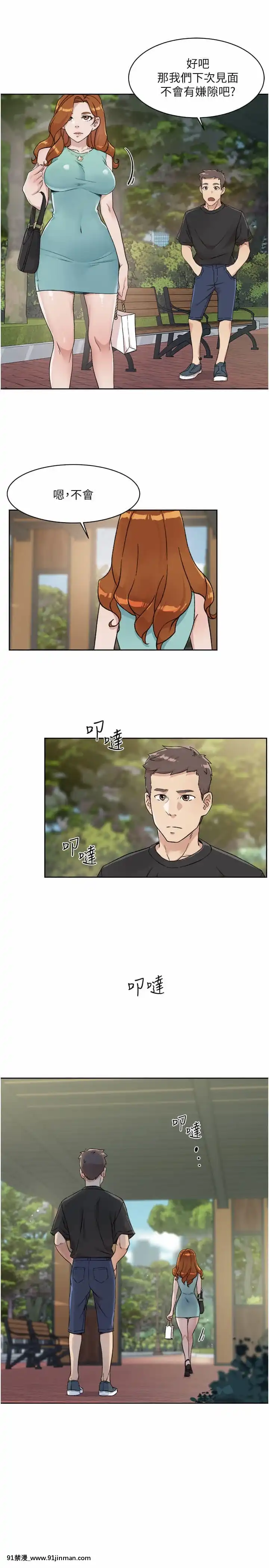 好友的私生活14-15話[呪術廻戦 h漫畫]