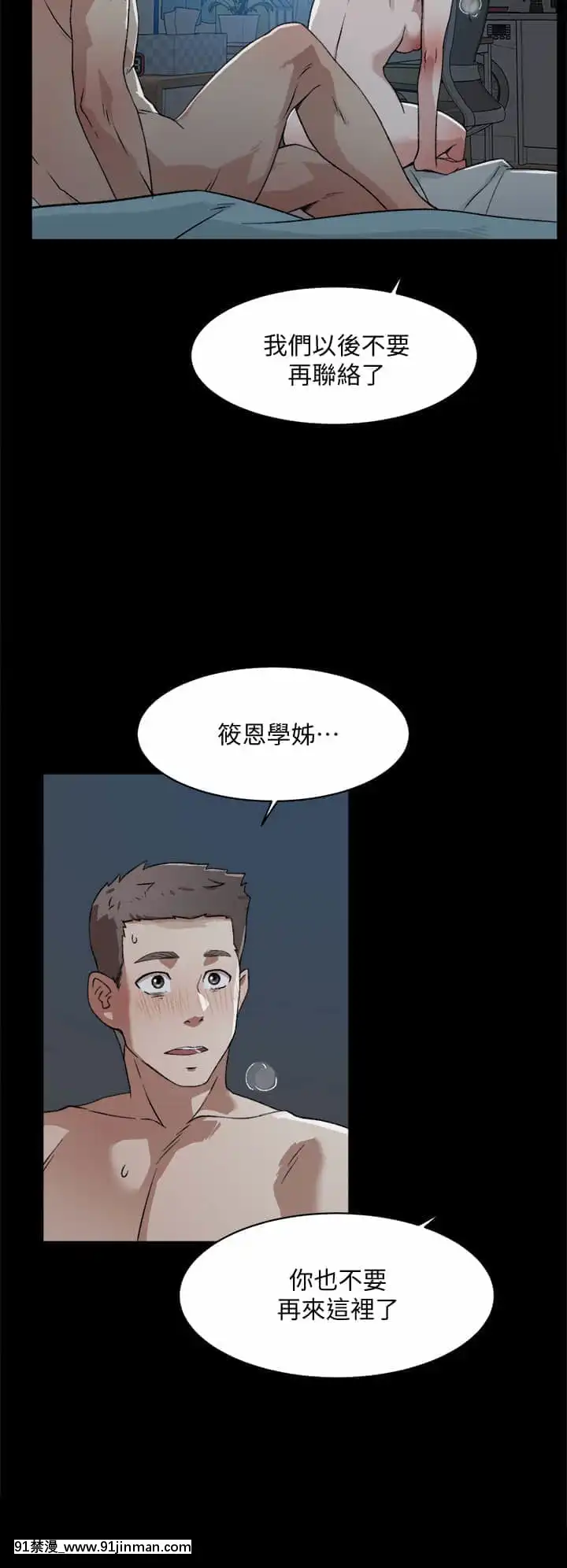 好友的私生活14-15話[呪術廻戦 h漫畫]