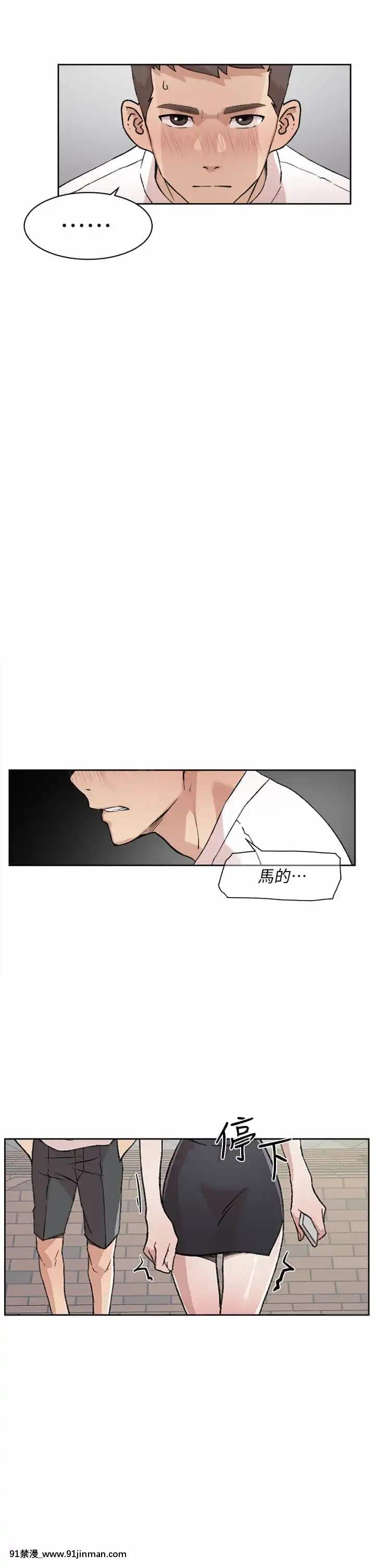 好友的私生活14-15話[呪術廻戦 h漫畫]