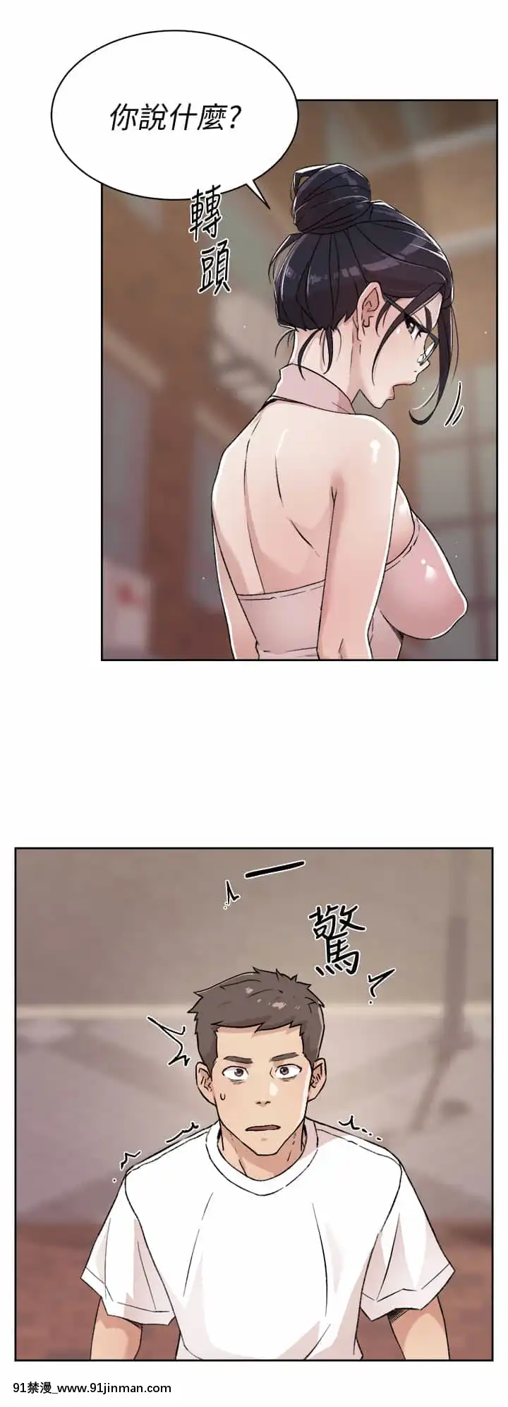 好友的私生活14-15話[呪術廻戦 h漫畫]