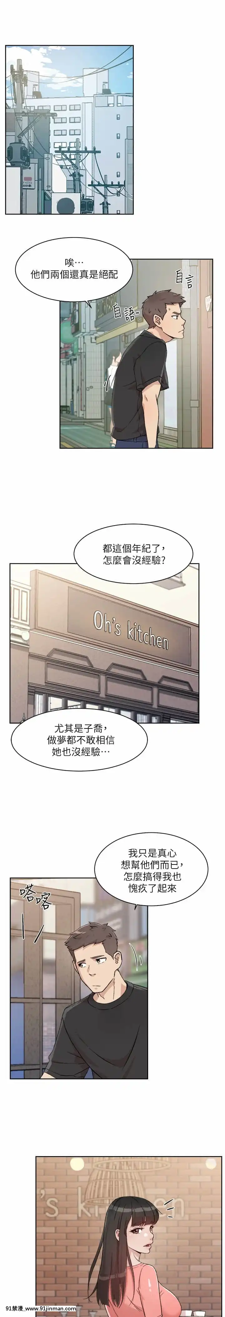 好友的私生活14-15話[呪術廻戦 h漫畫]