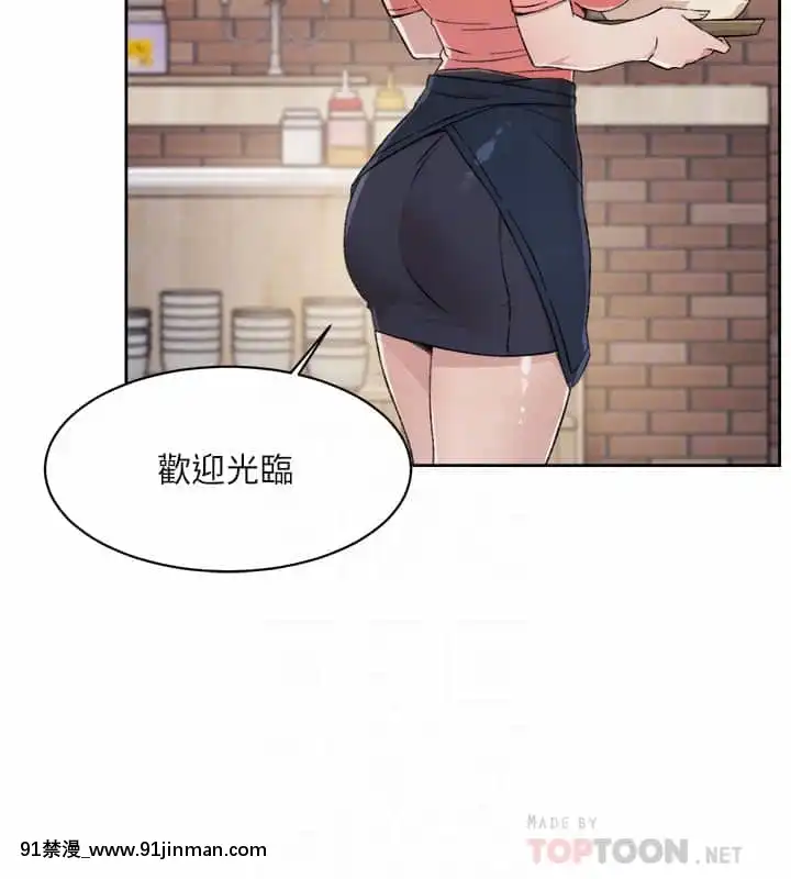 好友的私生活14-15話[呪術廻戦 h漫畫]