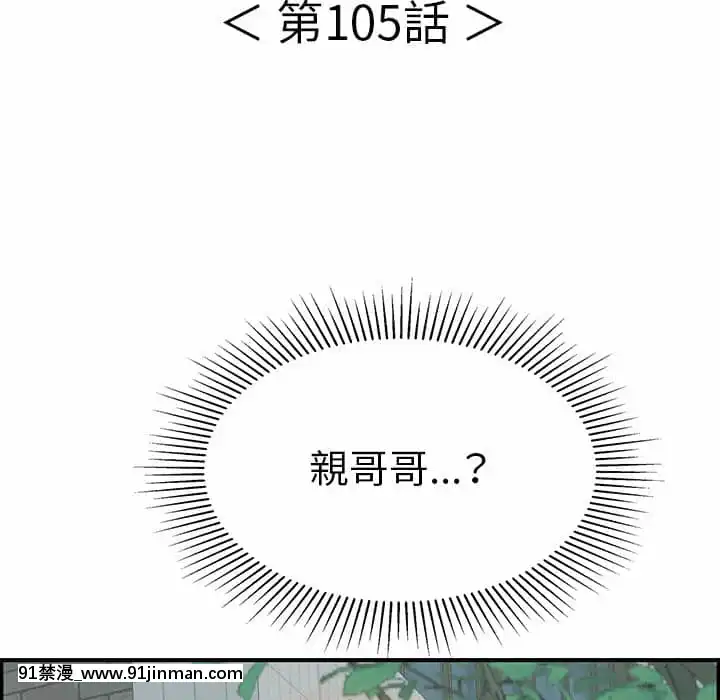 致命的妳105-106話[h漫 sm]
