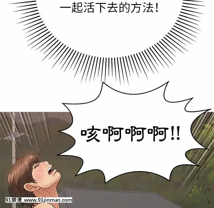 致命的妳105-106話[h漫 sm]