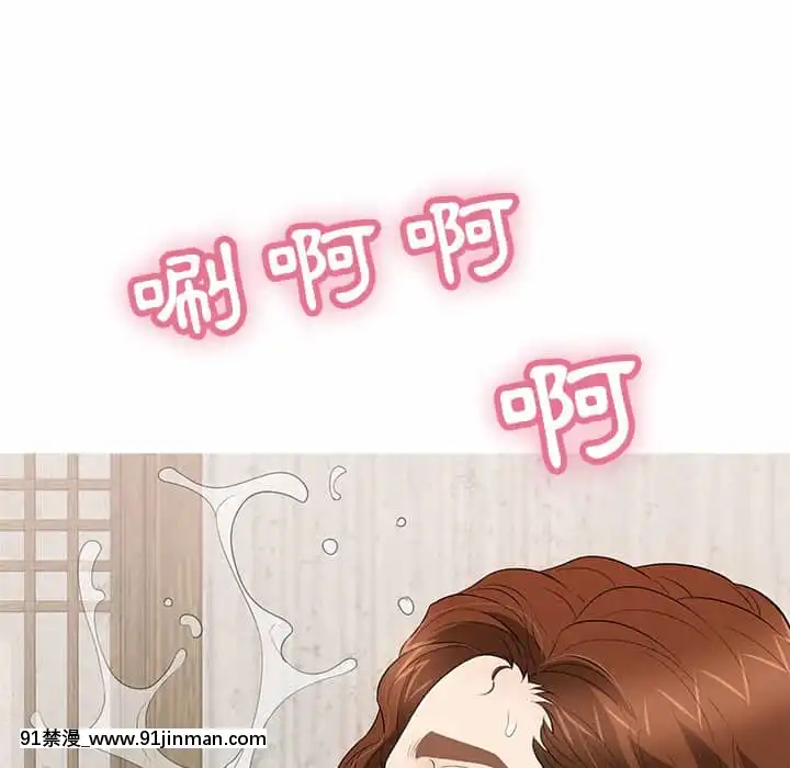 致命的妳105-106話[h漫 sm]