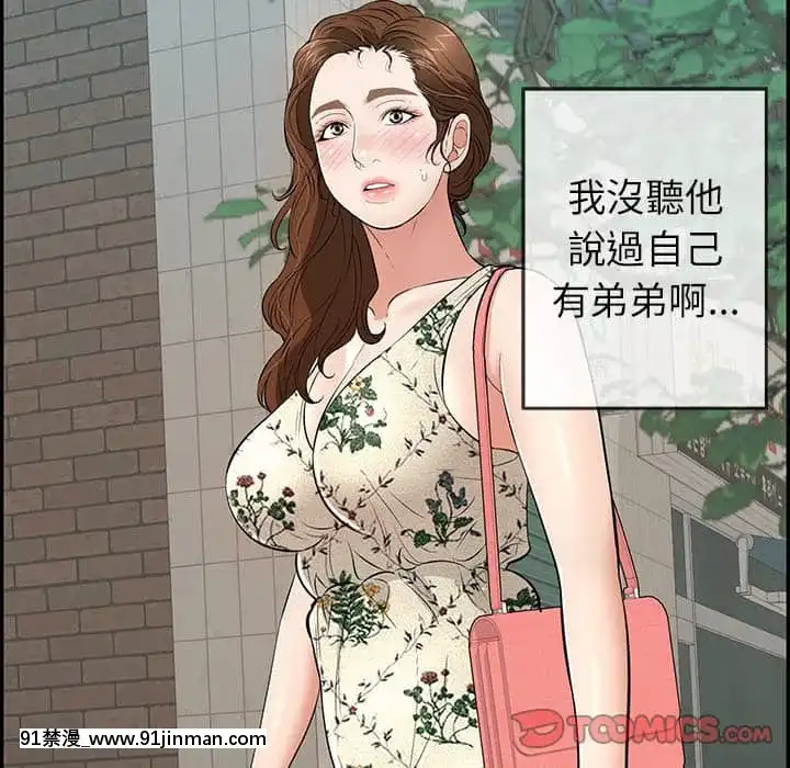 致命的妳105-106話[h漫 sm]
