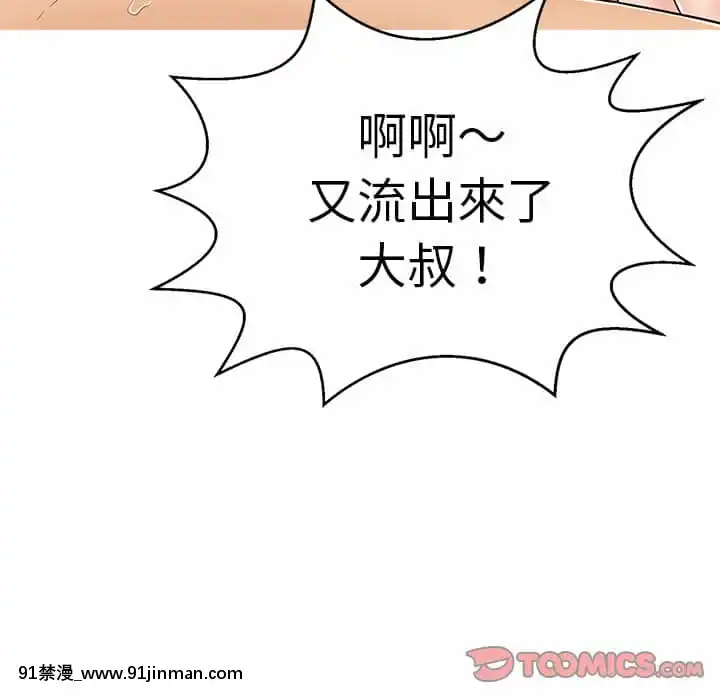 致命的妳105-106話[h漫 sm]