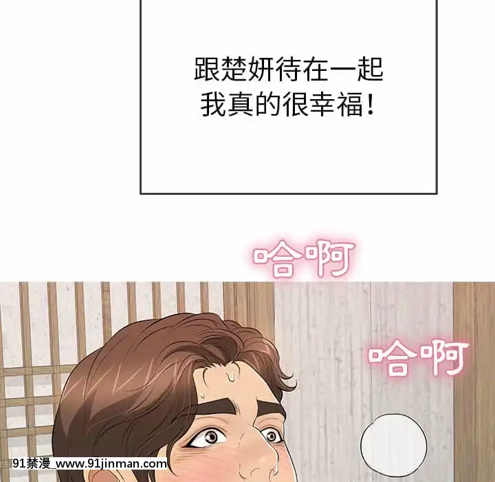 致命的妳105-106話[h漫 sm]
