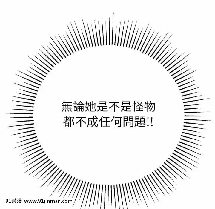 致命的妳105-106話[h漫 sm]