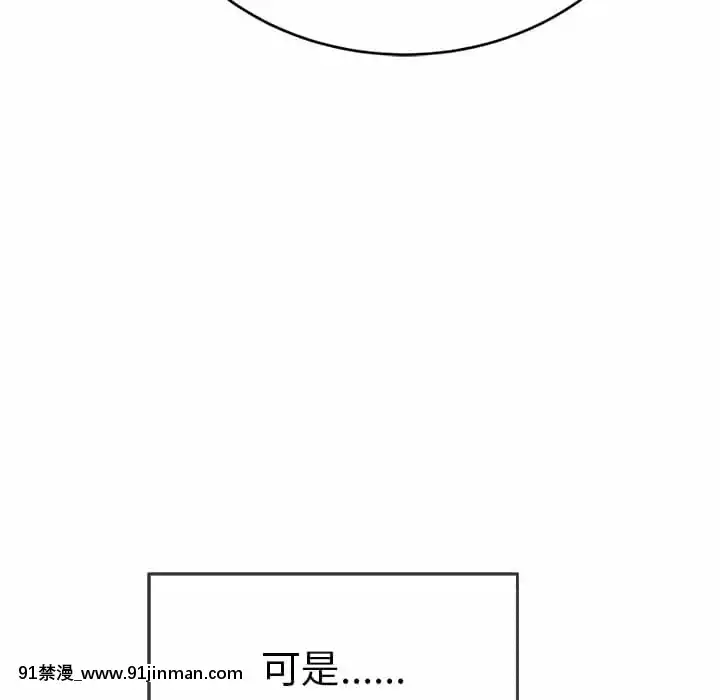 致命的妳105-106話[h漫 sm]