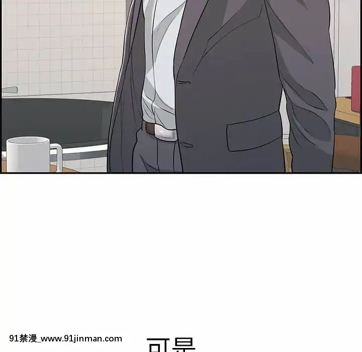 致命的妳105-106話[h漫 sm]