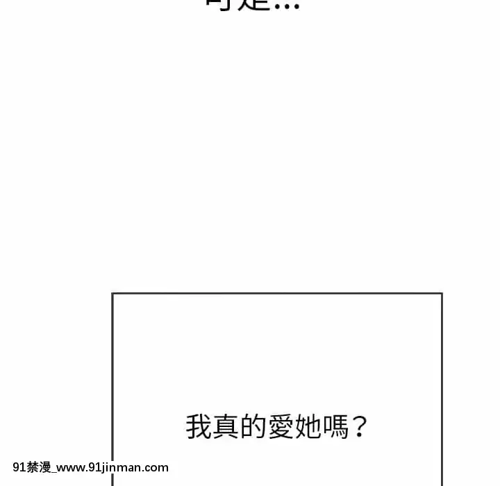 致命的妳105-106話[h漫 sm]