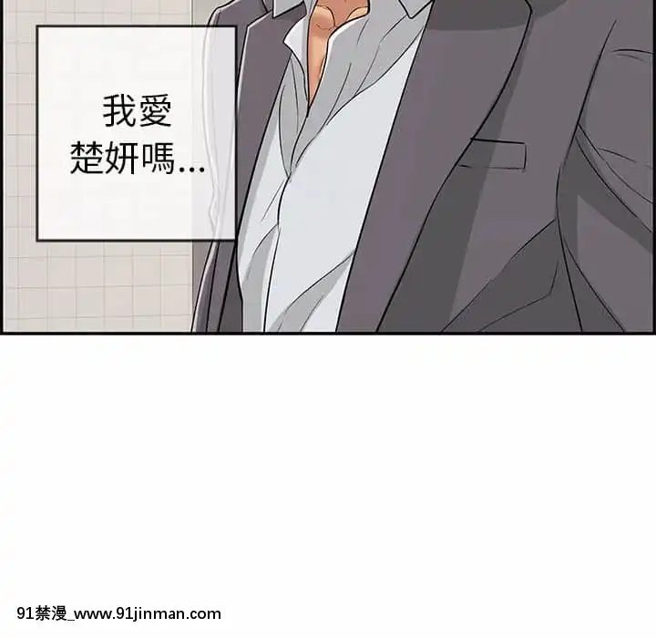 致命的妳105-106話[h漫 sm]