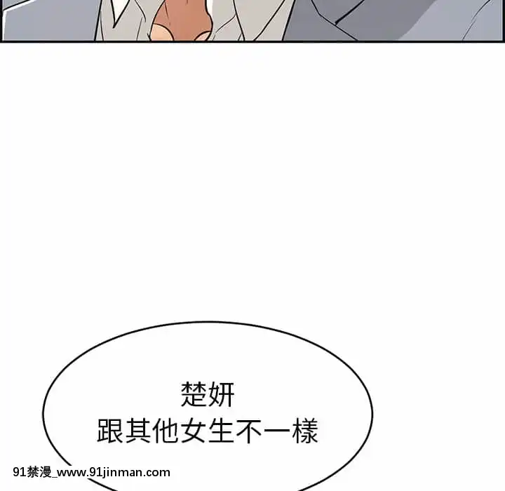 致命的妳105-106話[h漫 sm]