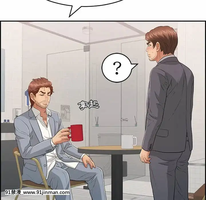 致命的妳105-106話[h漫 sm]