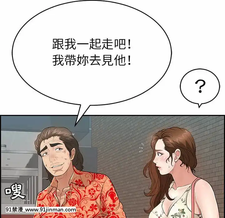 致命的妳105-106話[h漫 sm]