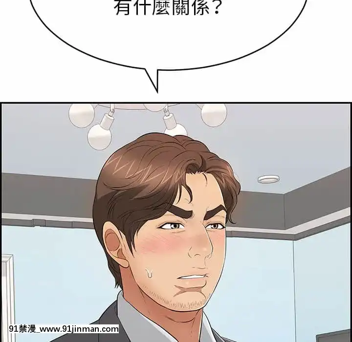 致命的妳105-106話[h漫 sm]