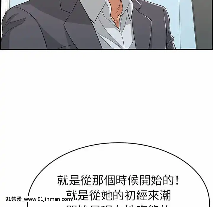 致命的妳105-106話[h漫 sm]