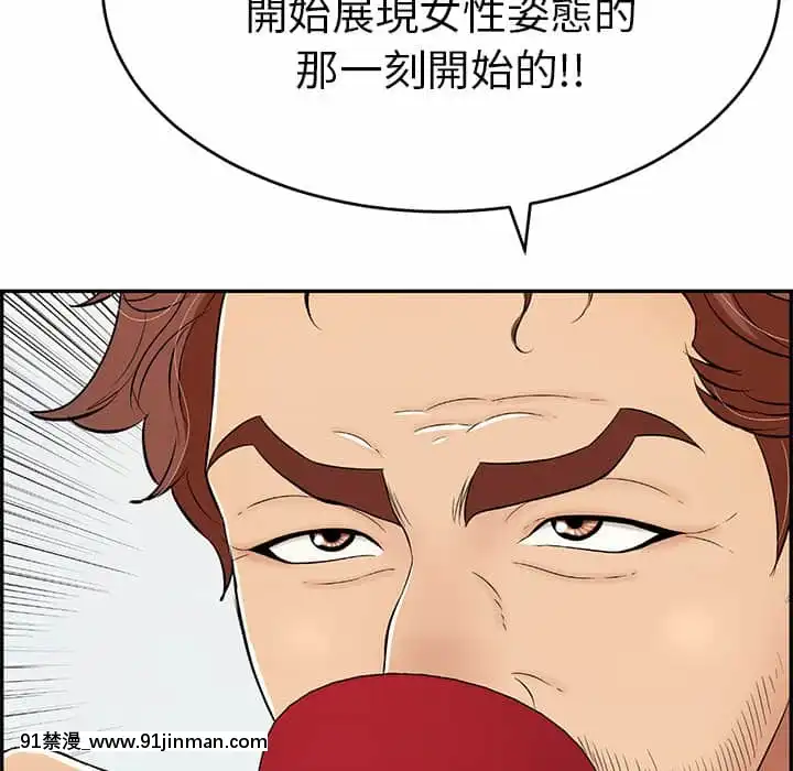 致命的妳105-106話[h漫 sm]