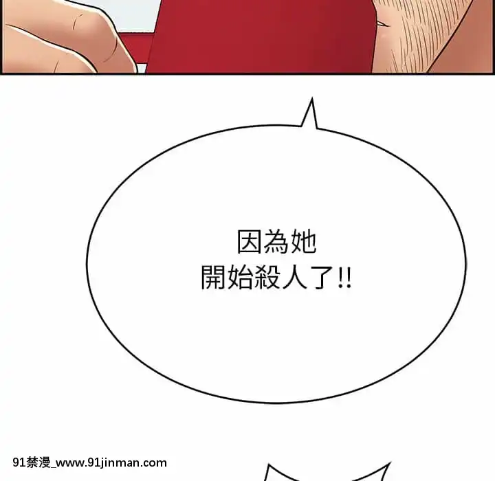 致命的妳105-106話[h漫 sm]