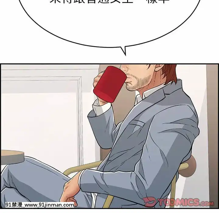 致命的妳105-106話[h漫 sm]