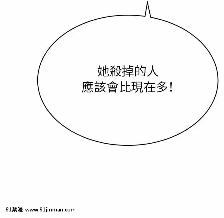 致命的妳105-106話[h漫 sm]